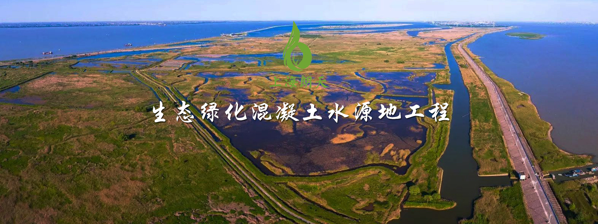 綠化混凝土,植被混凝土,植生混凝土,透水混凝土, 彩色混凝土,生態(tài)混凝土添加劑